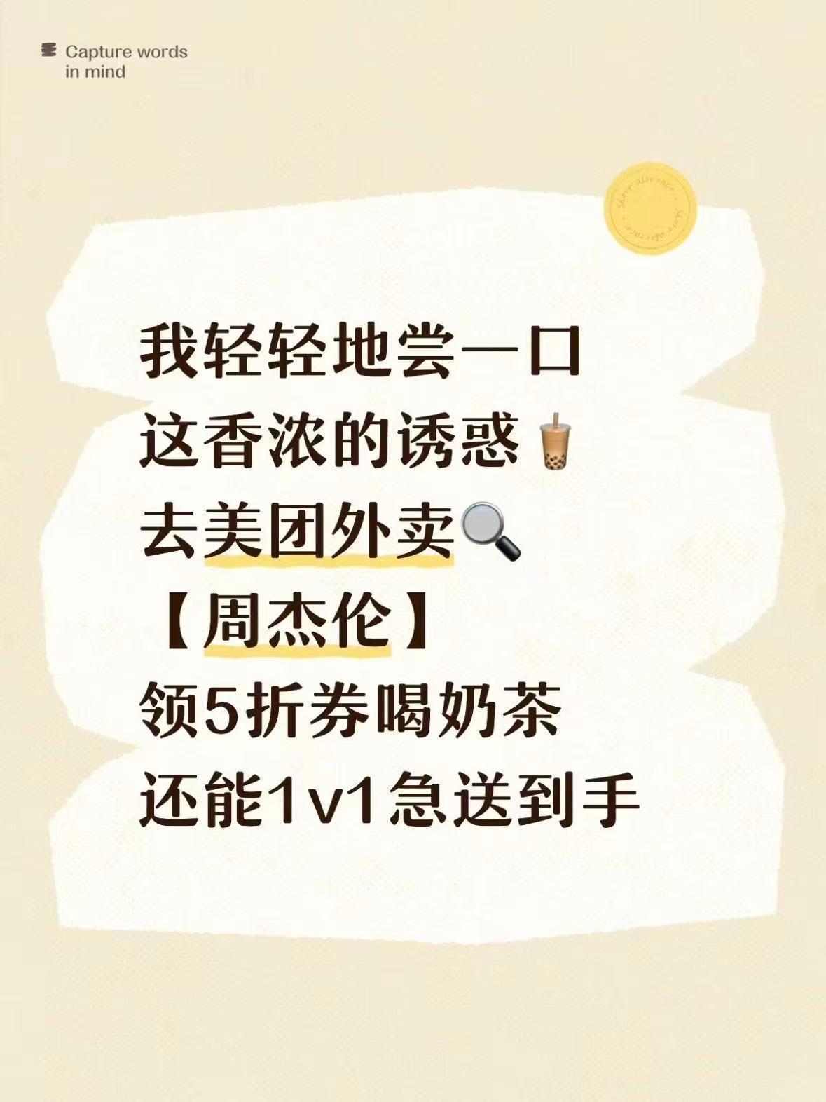 喜人放过了陈粒没放过洛天依 喜人的嘴皮子再快，也快不过美团外卖1v1急送！专人直