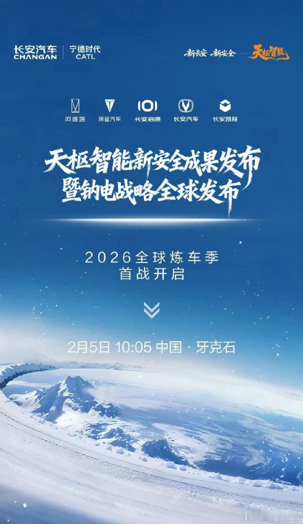 全球首款量产钠电池乘用车宁德时代和长安发力，首款钠电池乘用车装车，电动车未来更香