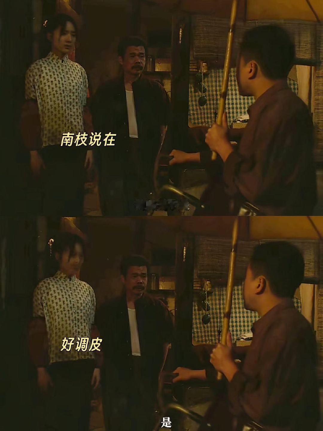 给阿嬷的情书南枝爸爸戏里戏外都是开心果看片全程被这个角色戳中笑点，没想到演员本人