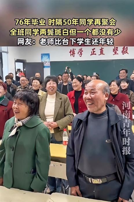 泪目！湖南长沙一场特殊重逢刷屏全网，1976届毕业生阔别半世纪重返校园，全班31