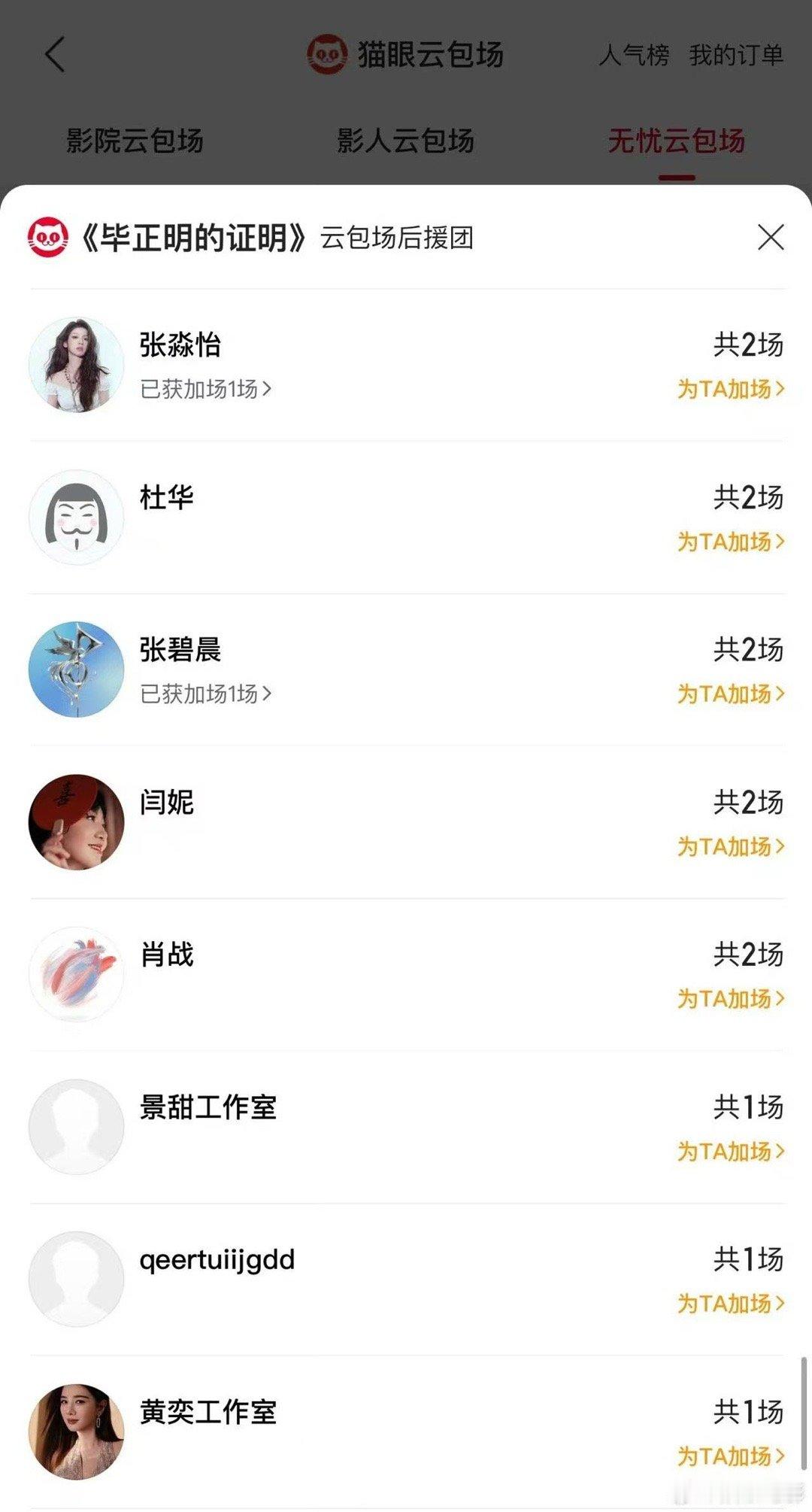 肖战包场毕正明的证明肖战云包场毕正明的证明肖战包场毕正明的证明，看起来，[舔屏]