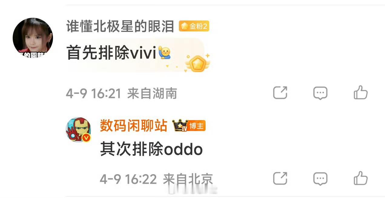 曝某大厂超大杯手机停更有爆料称会有大厂的超大杯手机停更，又排除了蓝绿厂，那会是谁