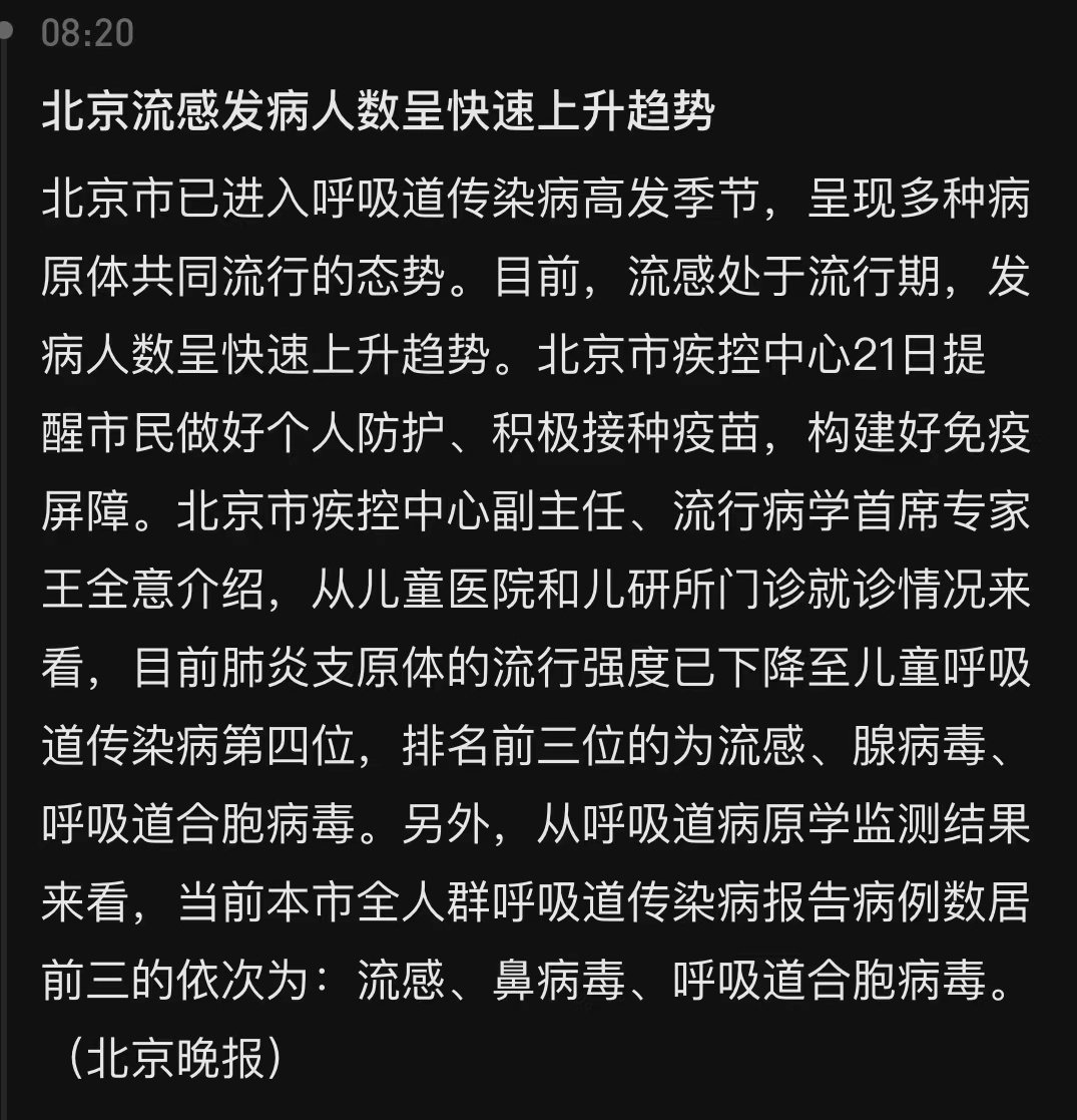刚出门，走了两步，想了想，还是回去拿上戴口罩了 ​​​