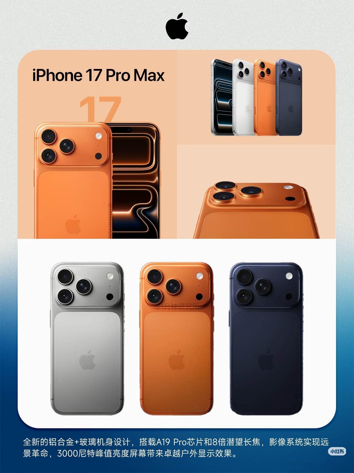数码闲聊站 iPhone17 Pro Max，小米17 Pro Max，华为Ma