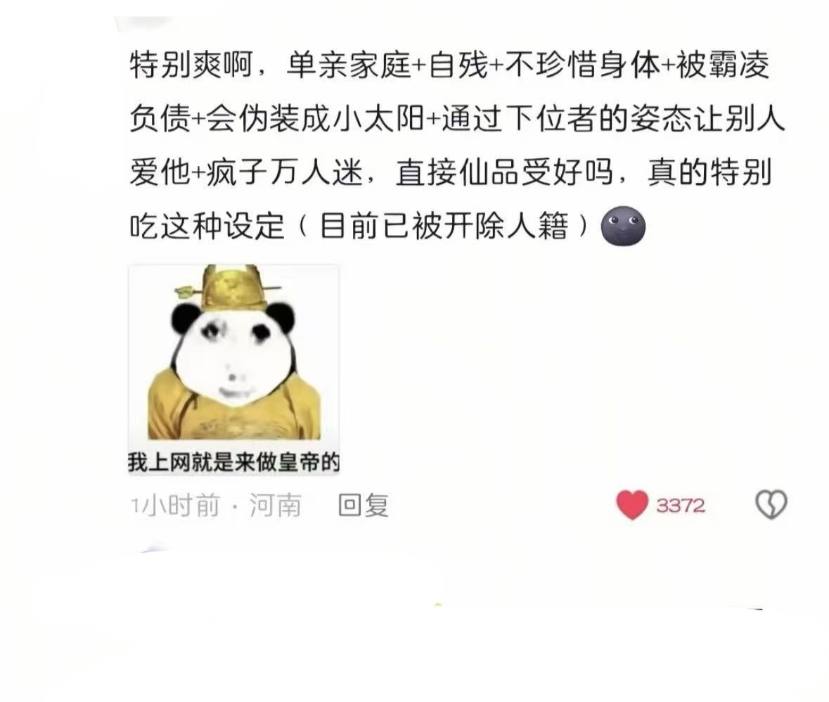 比起进橘子的出轨这个事还是太小了粉丝姐姐们还是太溺爱了梓渝 ‖ 奶黄包 ‖ Pa