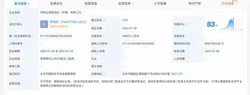 《特斯拉再成立保险经纪公司，新能源车险市场竞争加剧》

近日，特斯拉的新动作引起