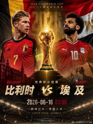 继续上菜，冲 013:世界杯03:00品牌：比利时vs埃及开球：比利时🇧🇪方