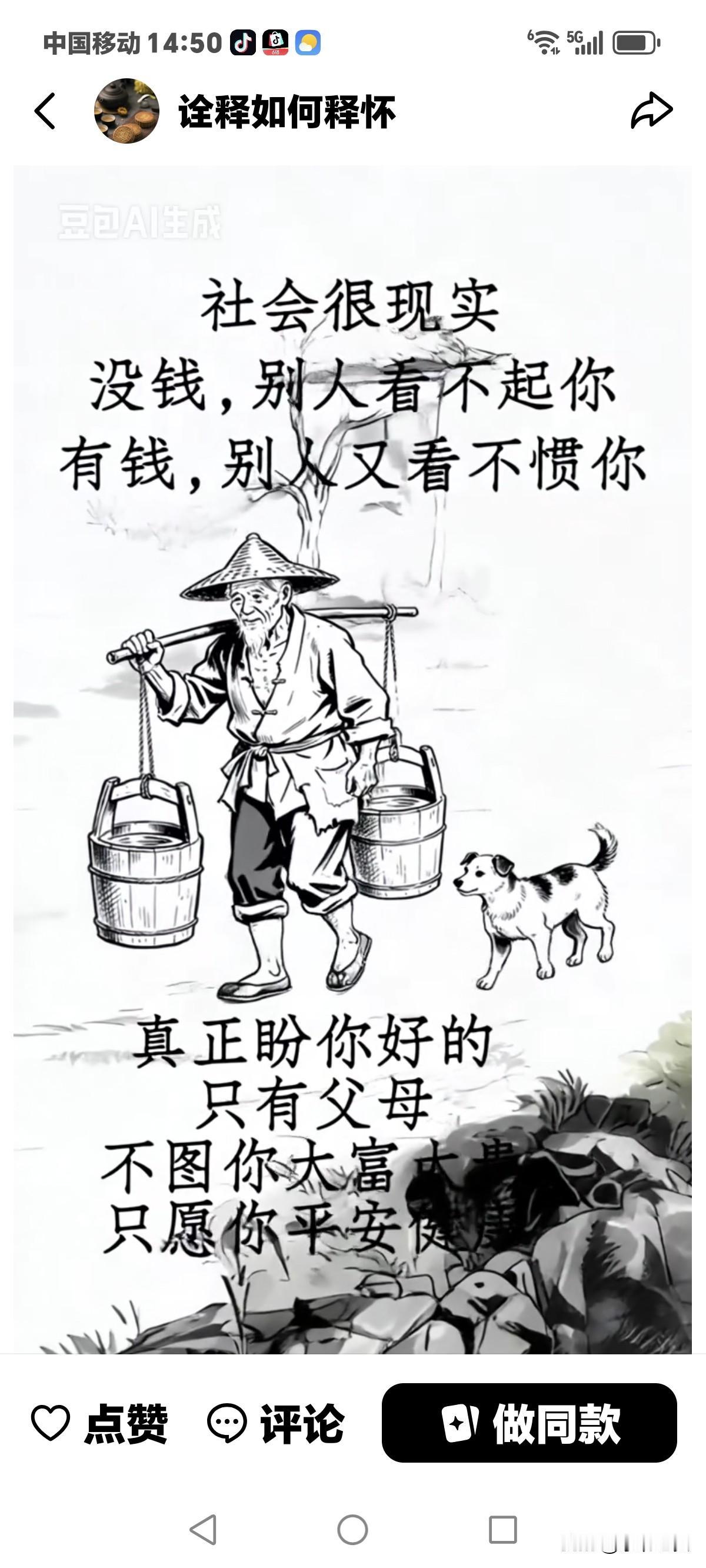 我很赞同老哥的做法，
都是被逼无奈的选择，
活着也是看脸色，
还不如解脱自己，
