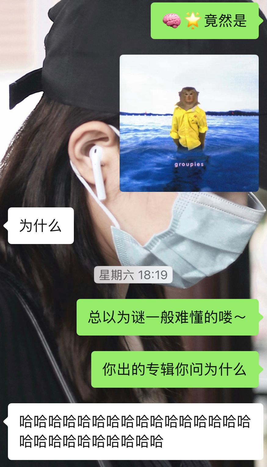 我猜着喽的心 要再一次确定 