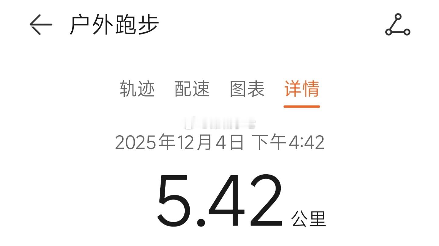 运动就是坚持 今天太阳出来的时候，就开始爬坑了，明天什么天气？