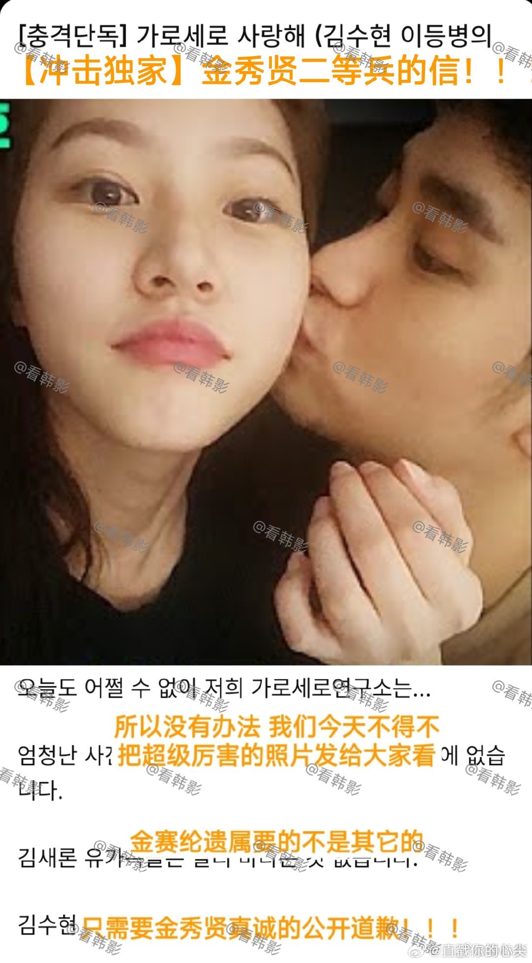 金秀贤服兵役写给金赛纶的信金秀贤写信给金赛纶金秀贤写信给金赛纶 ​​​