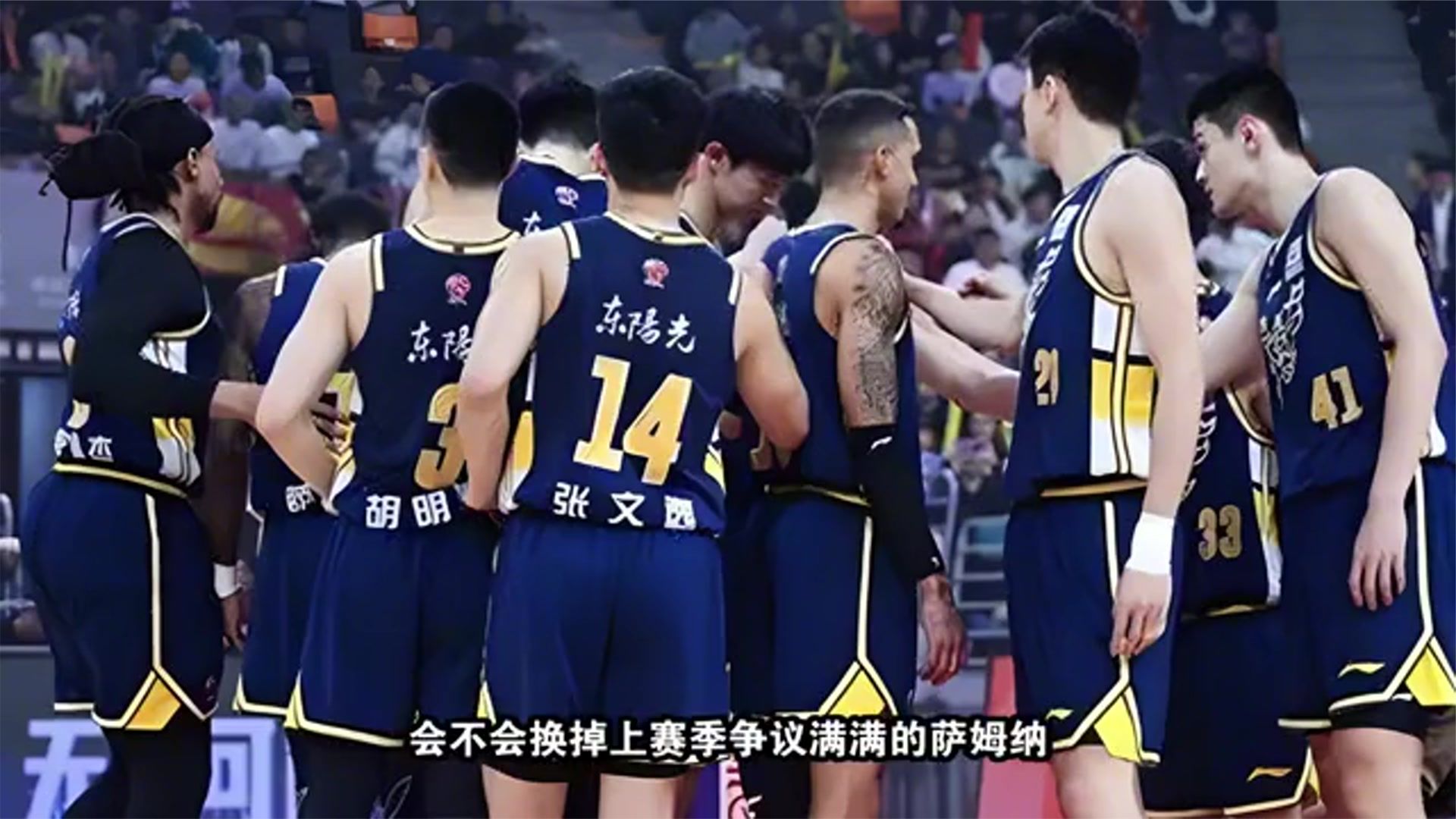 广东宏远官宣！正式续约萨姆纳，新大外也在路上，三外援即将到位