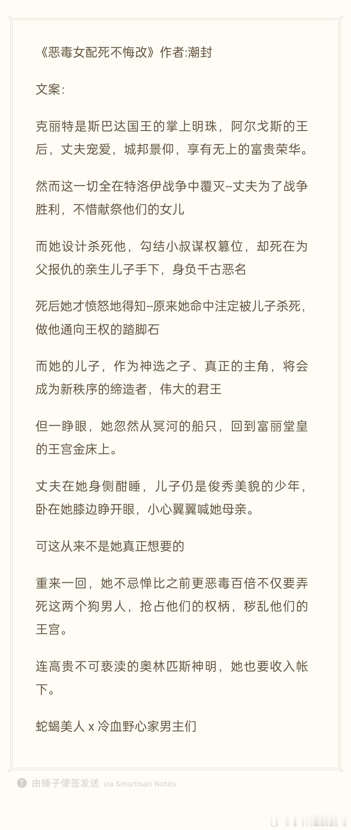 25.0227推文《恶毒女配死不悔改》作者:潮封欢迎看过的宝子评论反馈[打cal