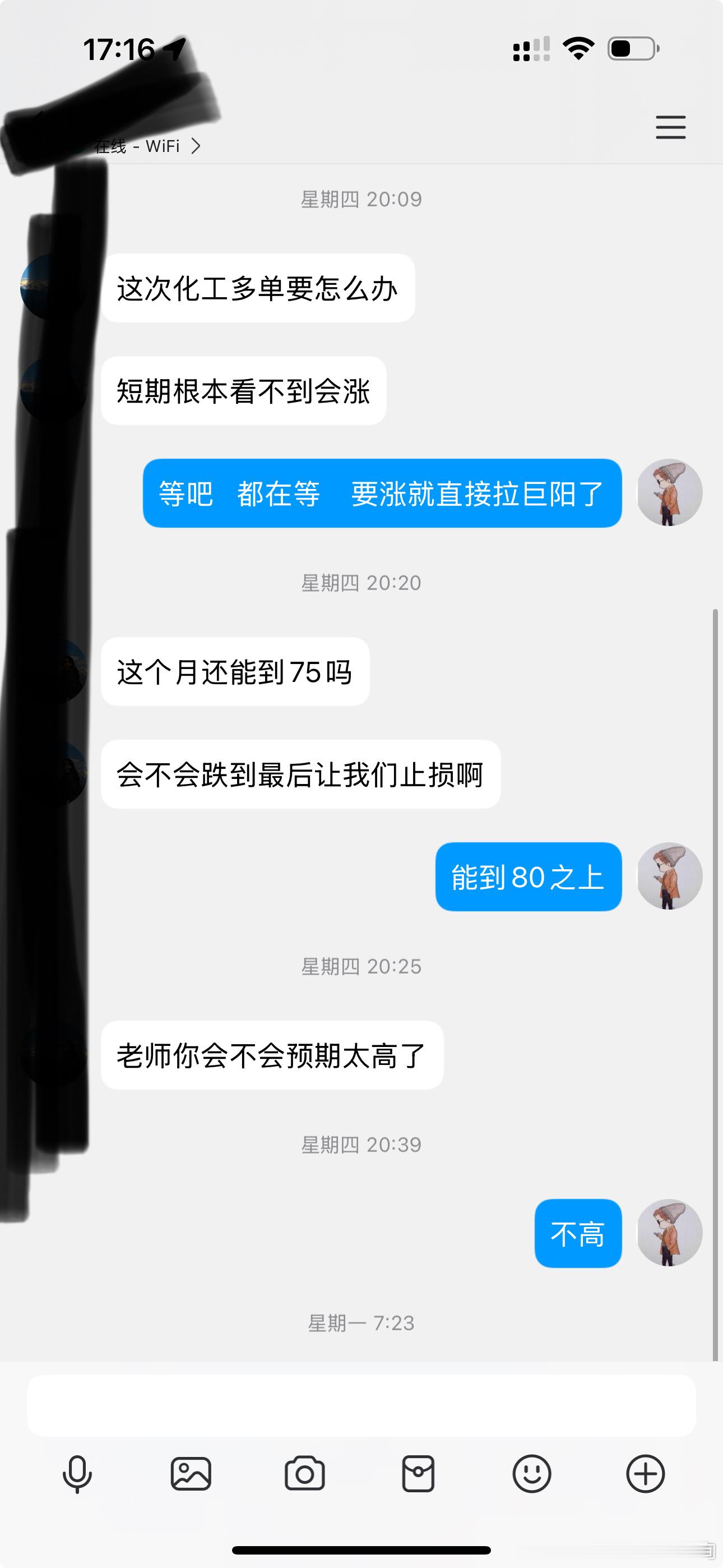 酒香又怕巷子深？期货