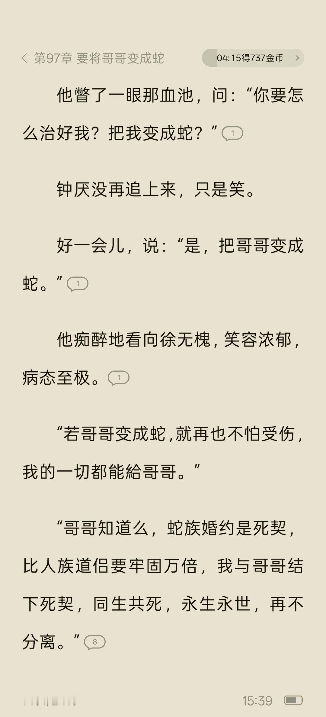 番茄真是好东西呀… 