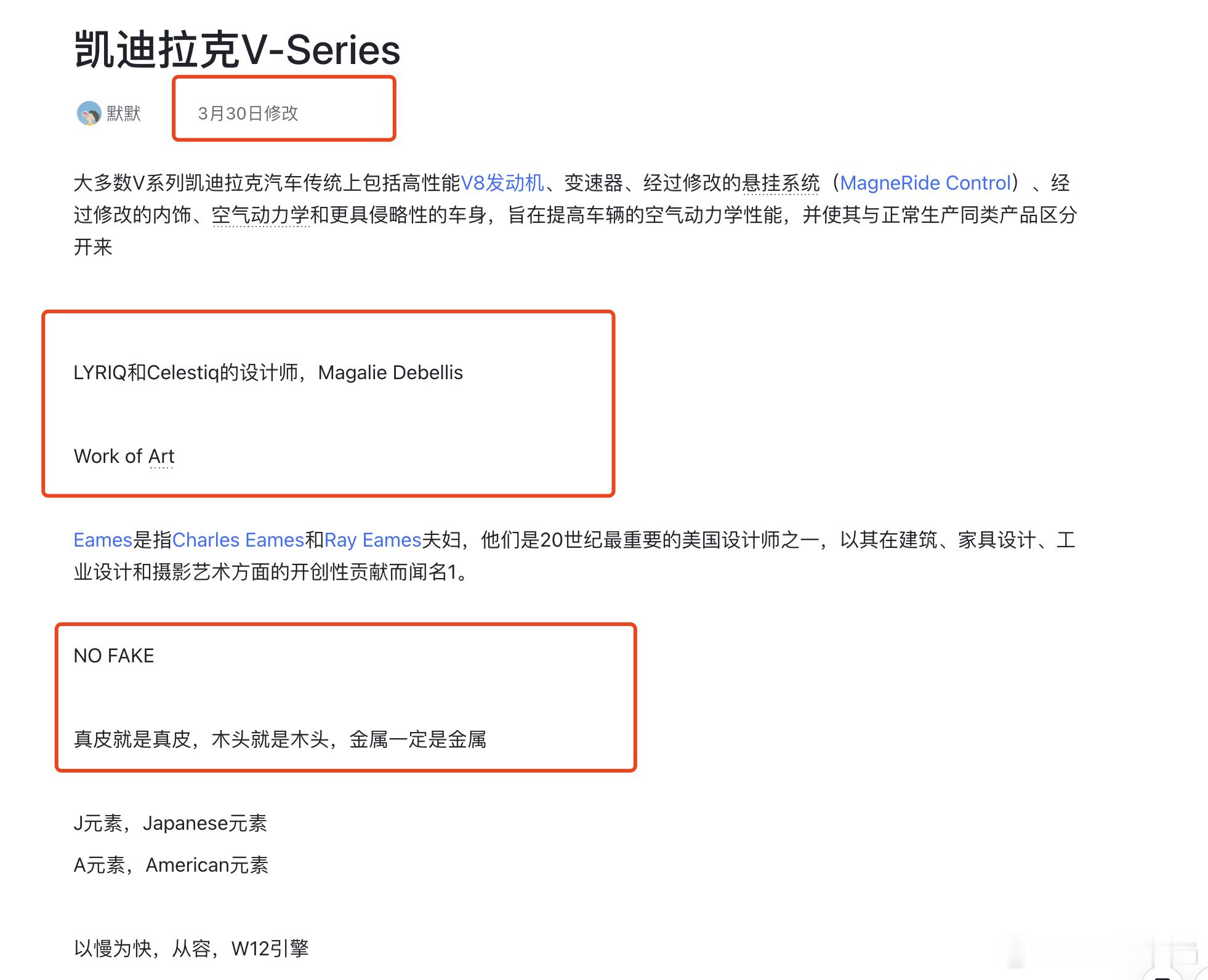 李大锤在尊界S800上展现了一堆的金属材质，无非想表达一句话「看起来是金属的，就