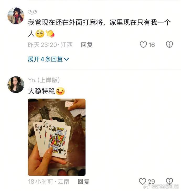 《南方人不看春晚的理由》 