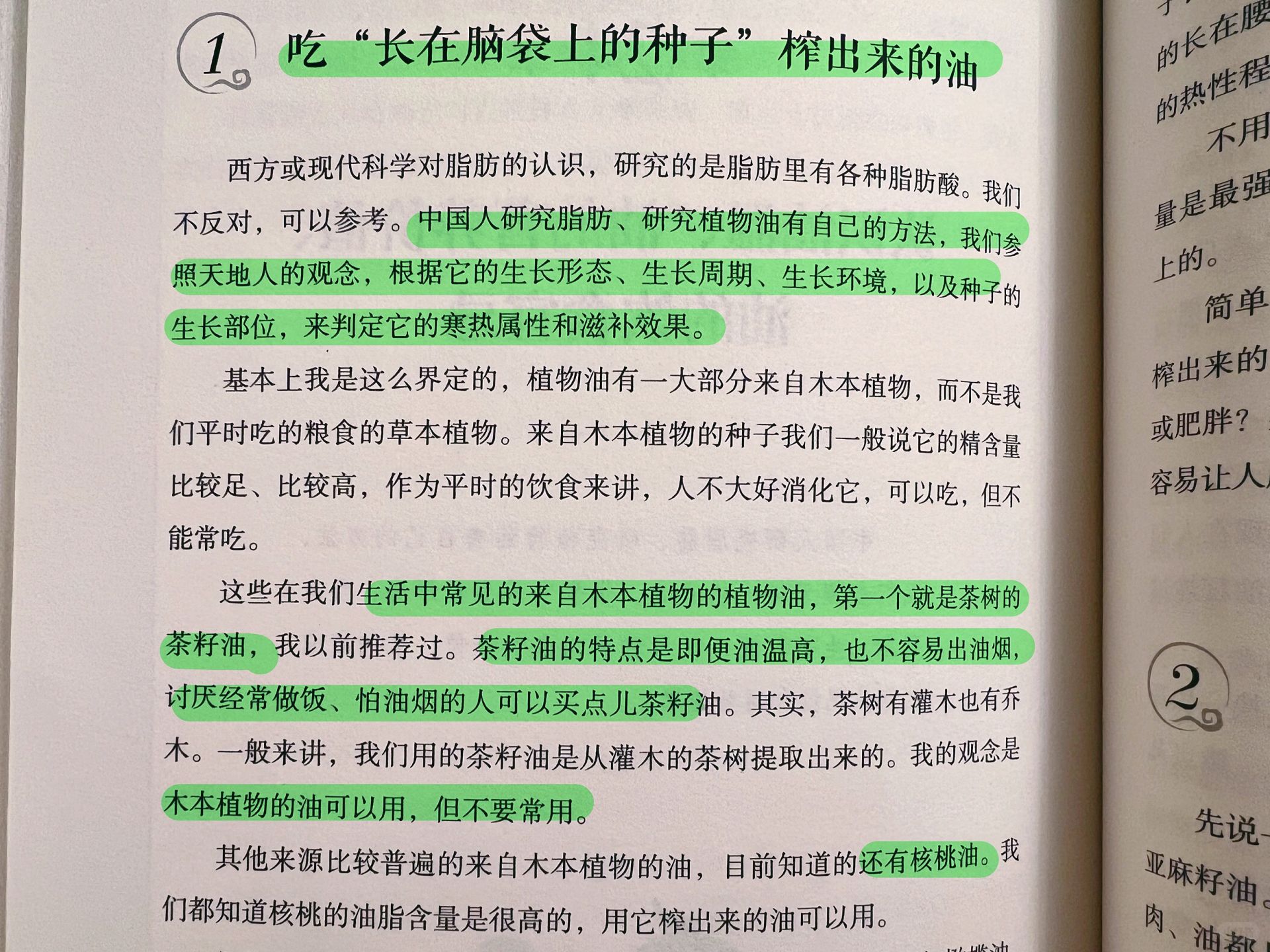 中医养生｜菜籽油补益心气的效果是比较好的