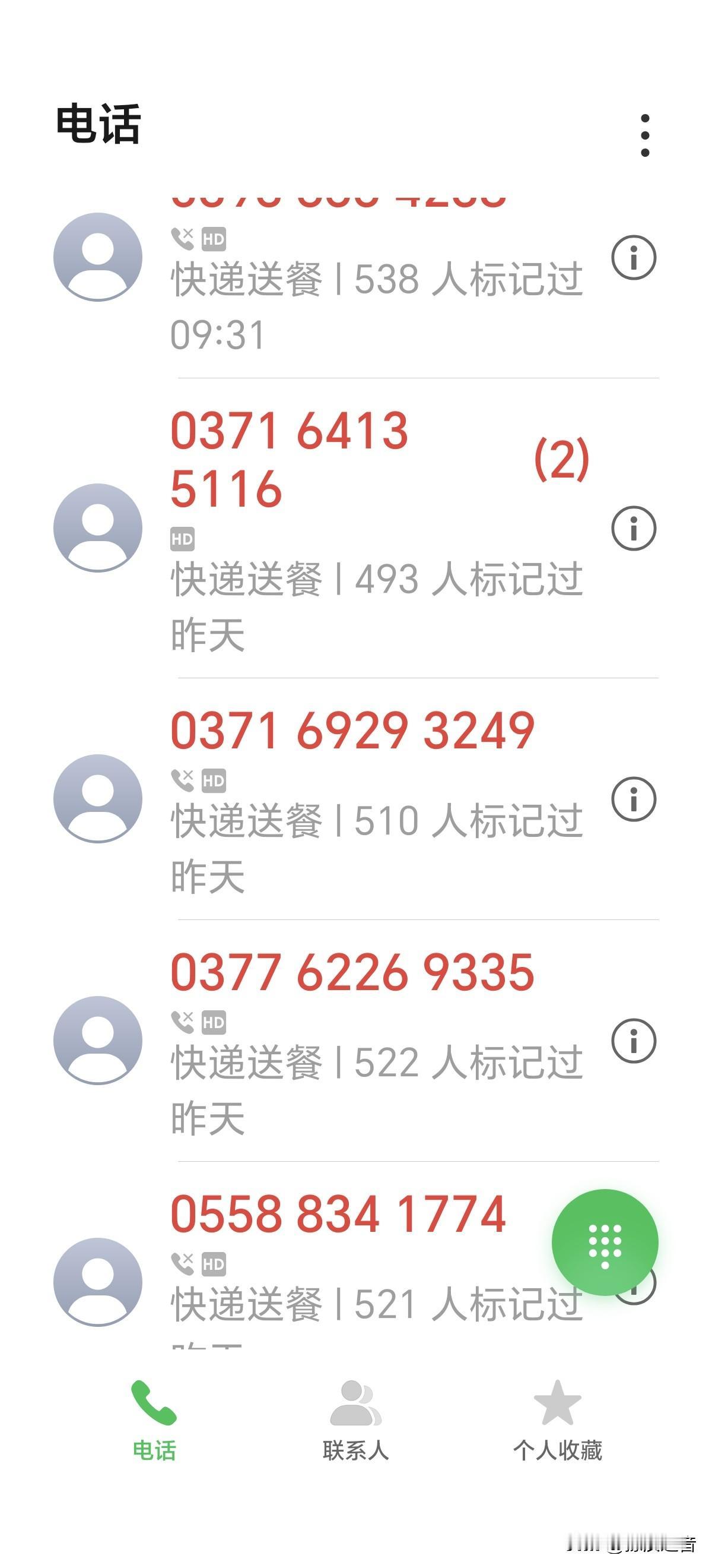 你知道吗？
骚扰电话多真的太烦人了！最近每天都能接到好几十个，甚至上百个骚扰电话