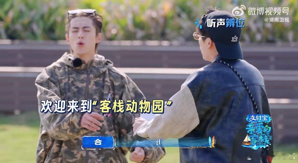 欢迎来到客栈动物园 瞬间被客栈众人逗乐，见面就开启动物模式，叫声五花八门，妥妥的