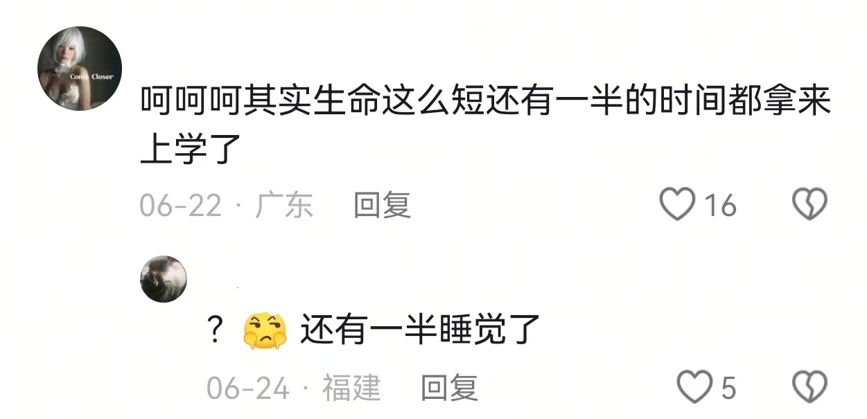 深深的无力感 不是让我出人头地吗，怎么我刚露头老天爷就秒了 