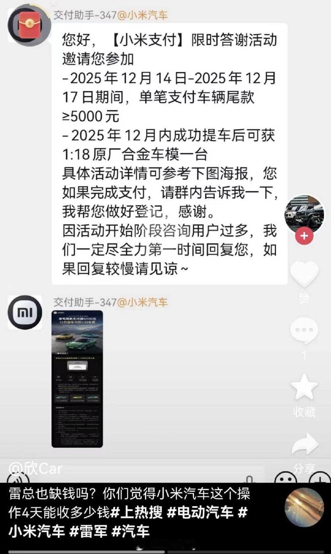 未知真假，不予置评，谨言慎行 
