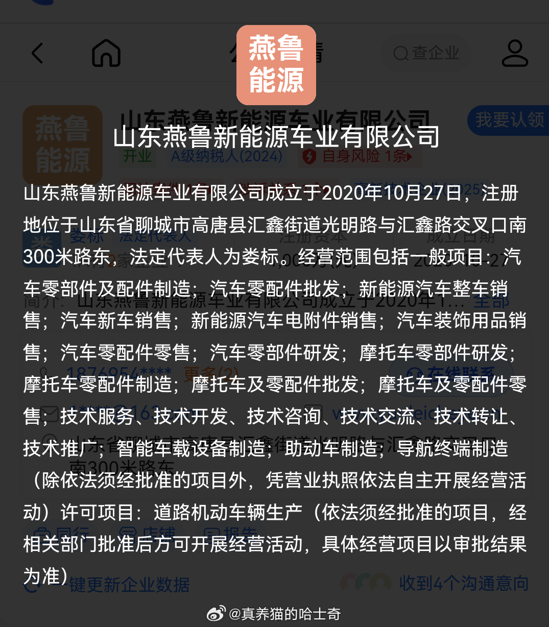 老头乐起诉小米汽车大彬说背后有想抄小米的企业指使干的这事儿，估计他有证据吧。其实