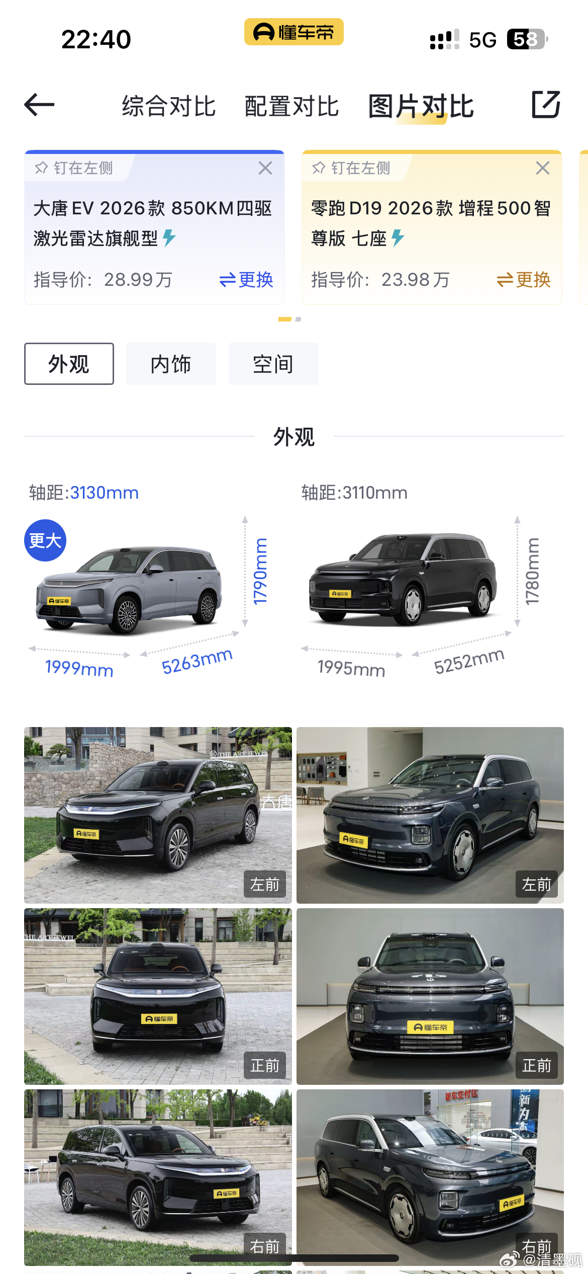 小米澎程预售！我来给他找几个竞品！1，零跑d192，大唐EV3，小鹏GX4，腾势
