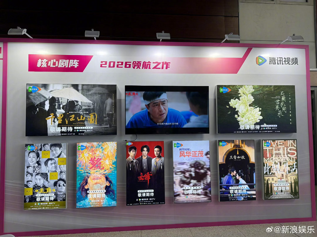 长剧库存也不少，爱酷腾芒2026头部大剧爱奇艺：《八千里路云和月》《伟大的长征》