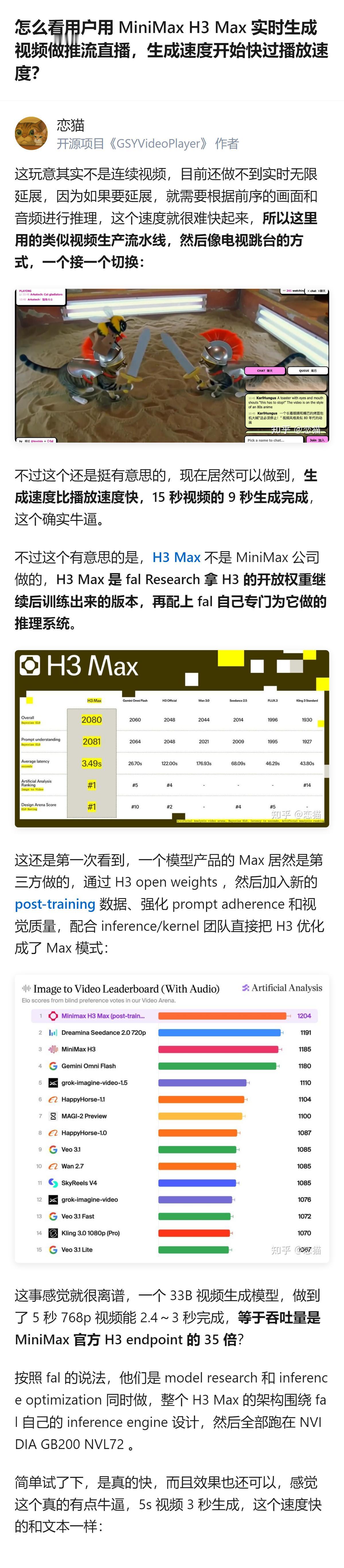 现在第三方基于开源模型权重做推理优化，居然能把视频生成速度卷到比播放还快，这波操