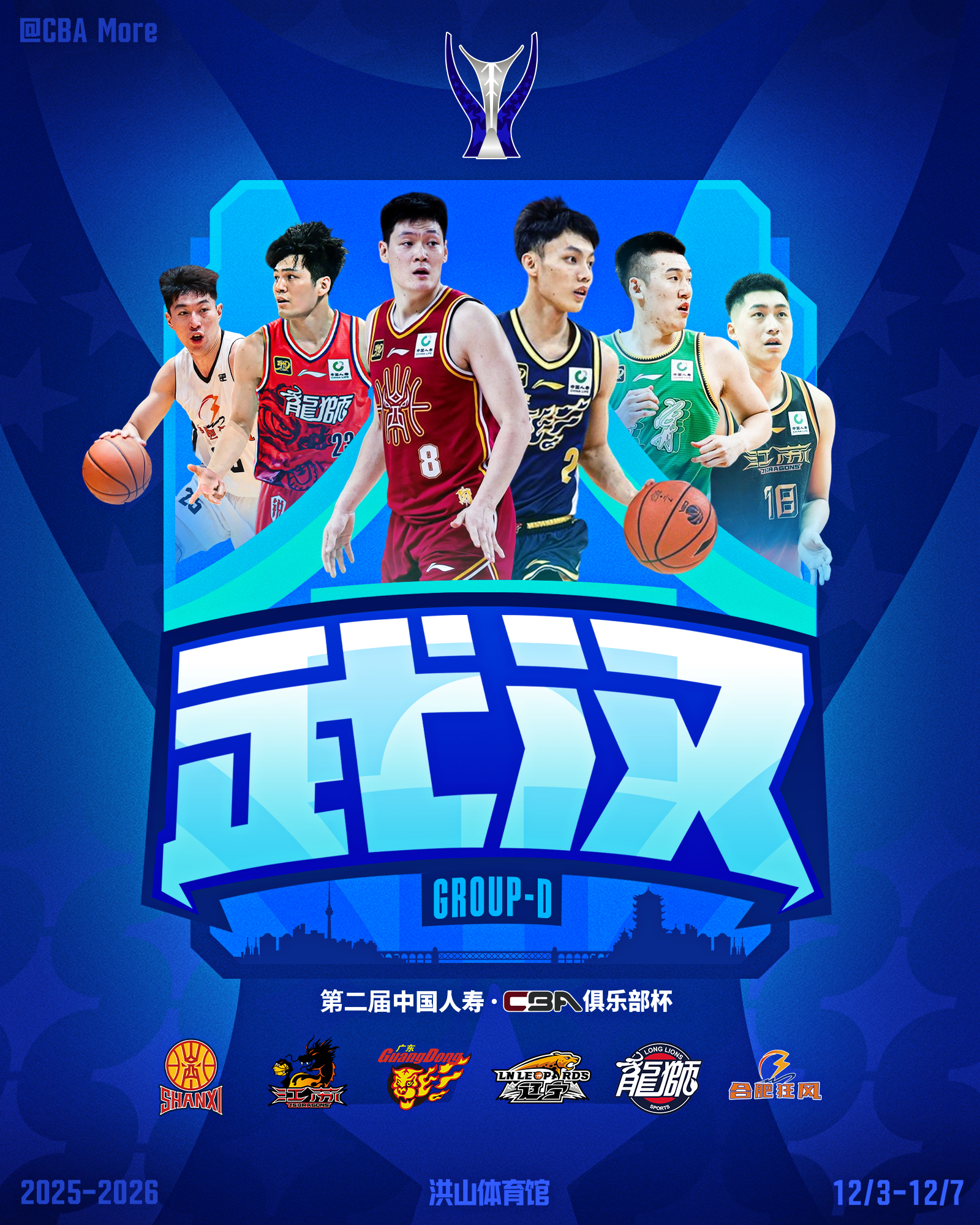 第二届CBA俱乐部杯今日打响，大家可以通过央视频APP、辽宁体育频道、咪咕视频、