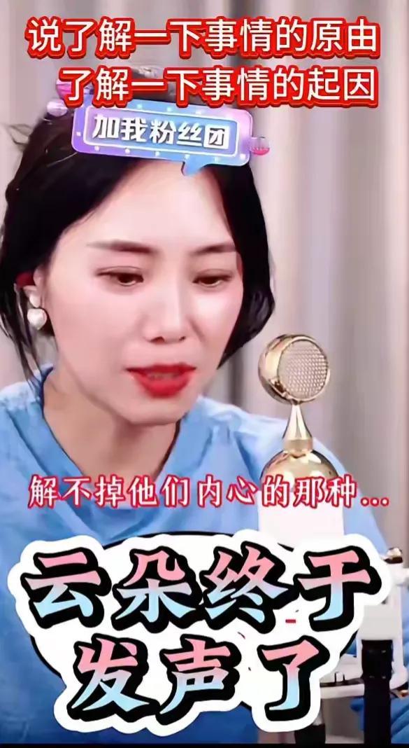 《云朵发声，值得我们用心倾听》
在这个信息如潮水般涌来的时代，各种声音交织在一起
