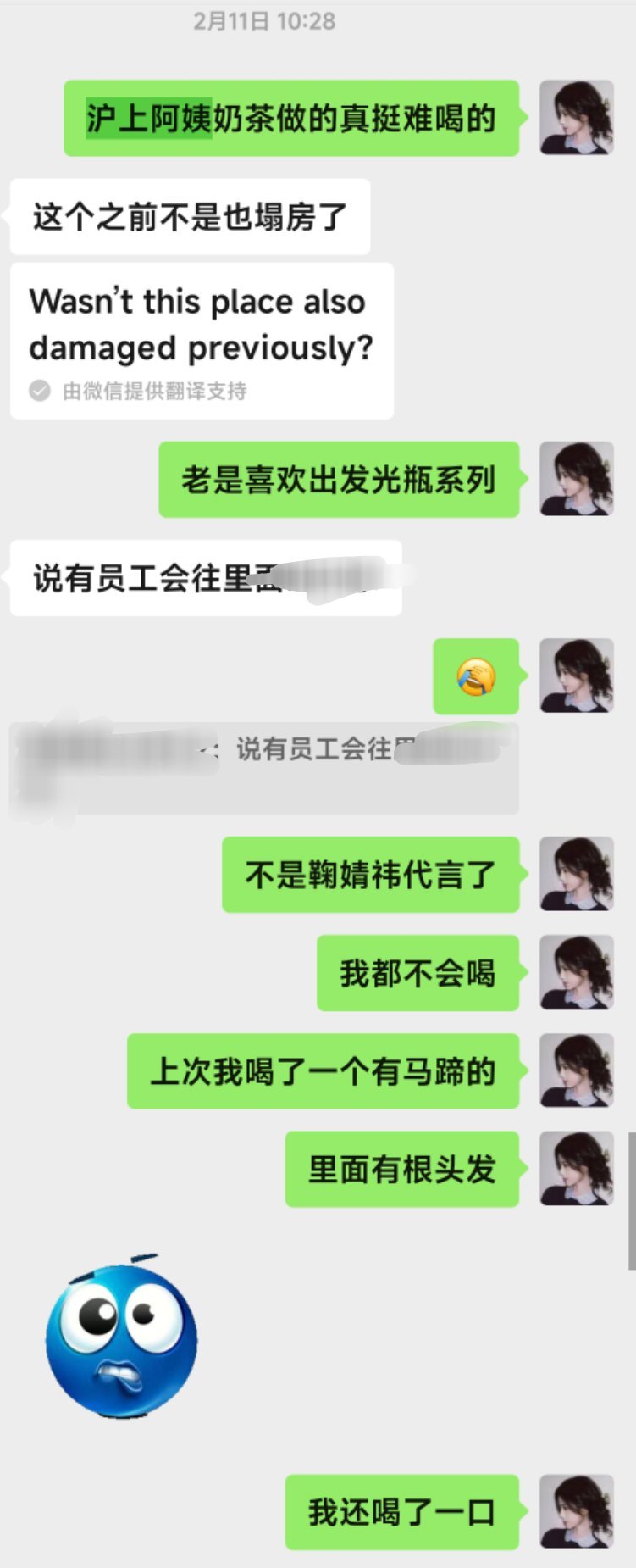 后悔当时把有头发的那杯奶茶照片删了 我真ta die de要恶心吐了 🍊生日那