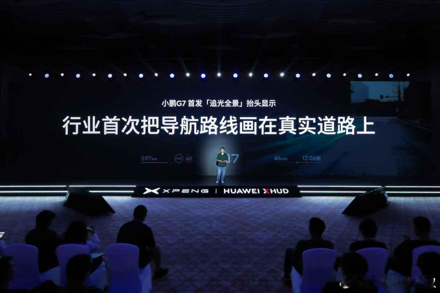 小鹏「追光全景」抬头显示，划时代的AR-HUD！行业首创AR光毯，行业首次把导航