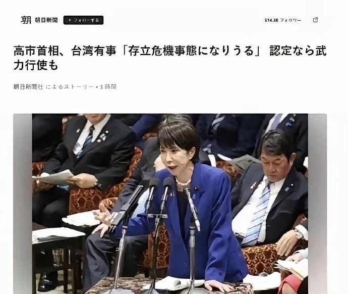 高市早苗这是疯了？中日两国血海深仇就欠一个机会 ，她倒好，自己要送上门来！