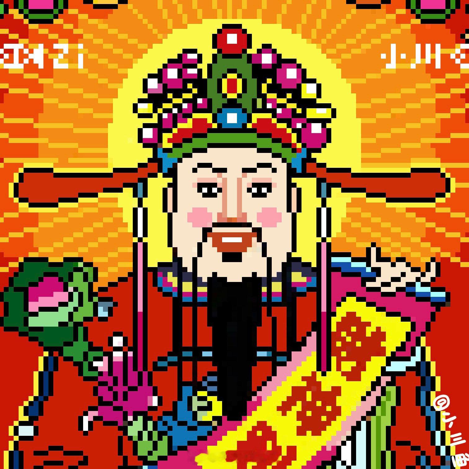 #迎财神# 希望所有打工人能早日脱离苦海，实现财富自由！！ ​​​