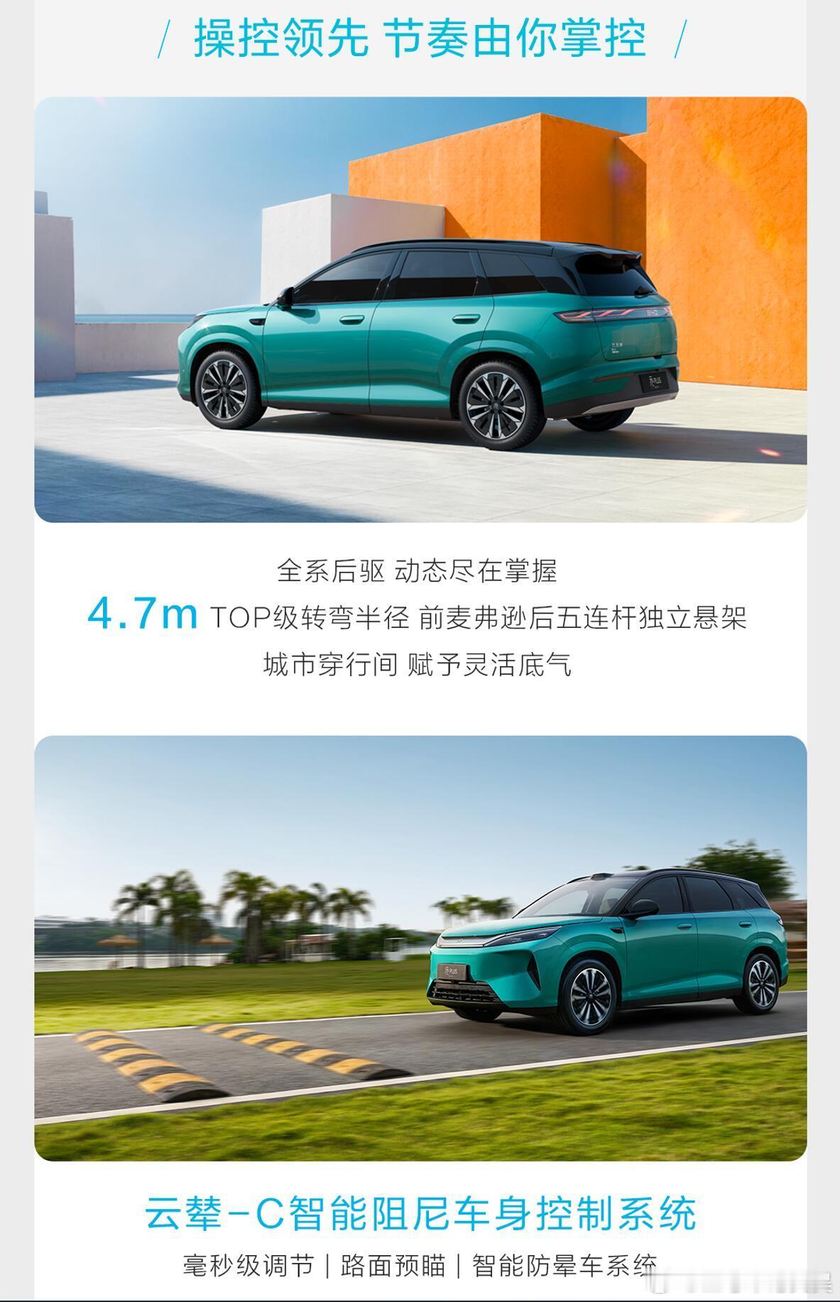 比亚迪第三代元PLUS上市了！11.99万元至14.99万元！！！第二代刀片电池