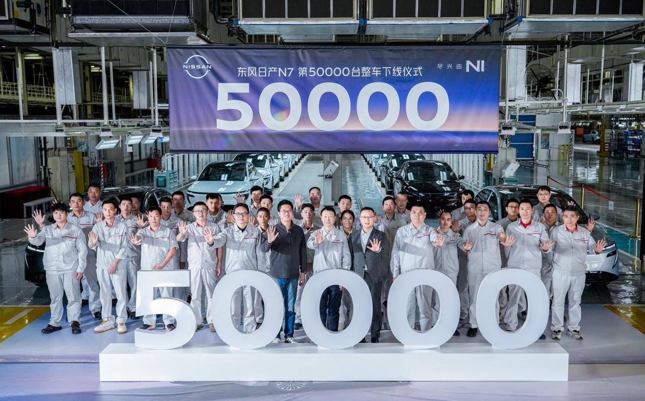 第5万辆日产N7下线！半年做到的销售记录，证明了合资车在新能源时代仍然大有可为！