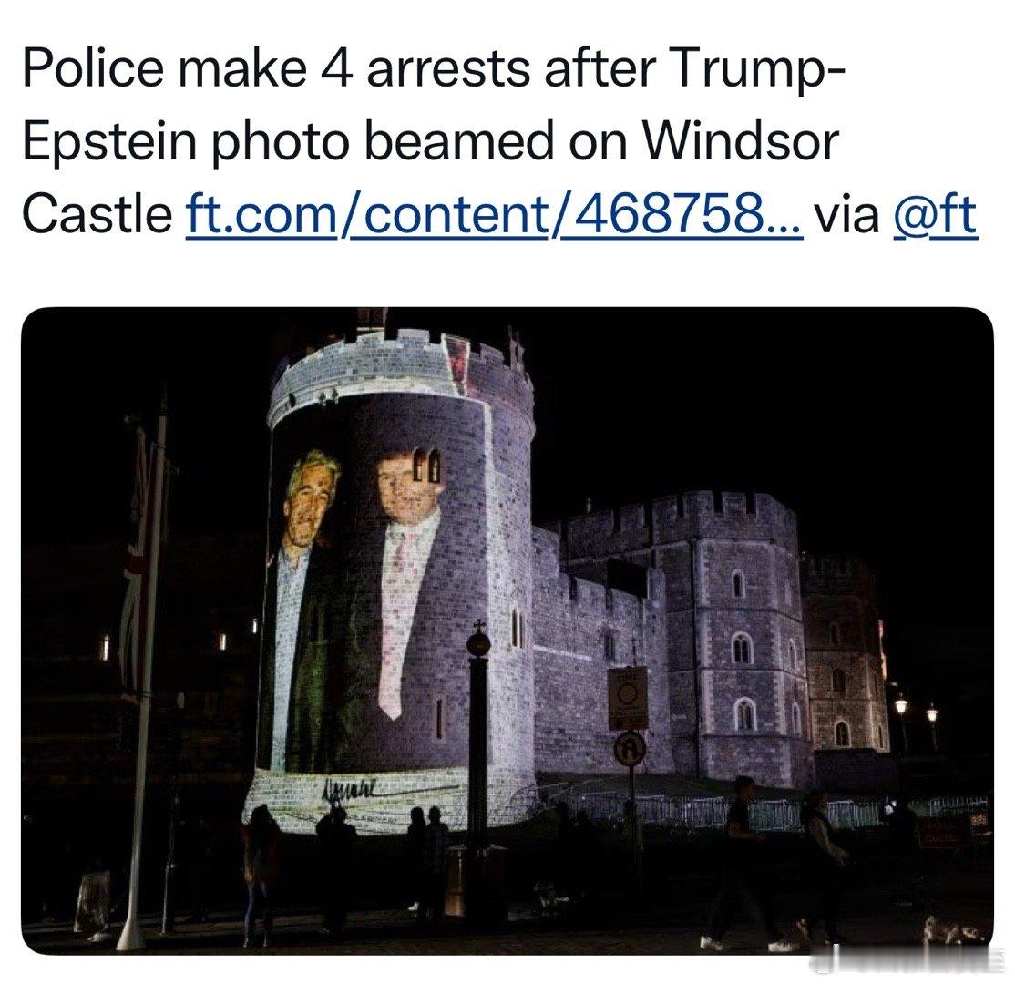 美国总统访英前夕，将Trump和Epstein形象投射在温莎城堡上的四名“嫌犯”