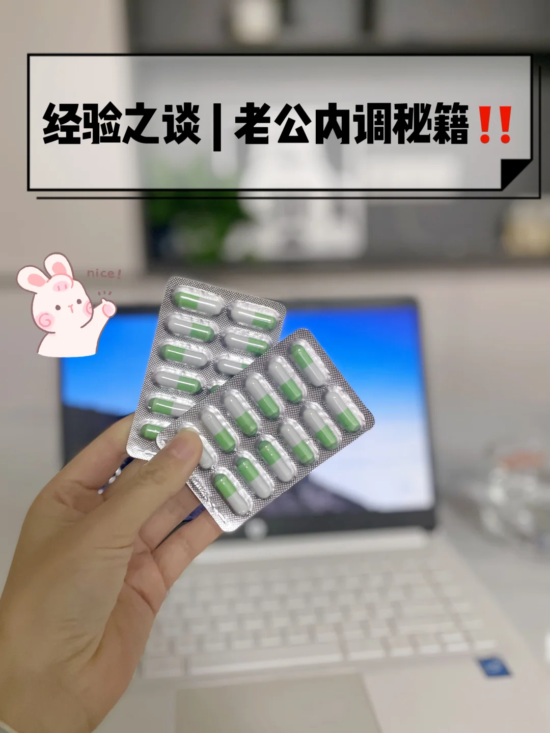 经验之谈 | 老公内调秘籍