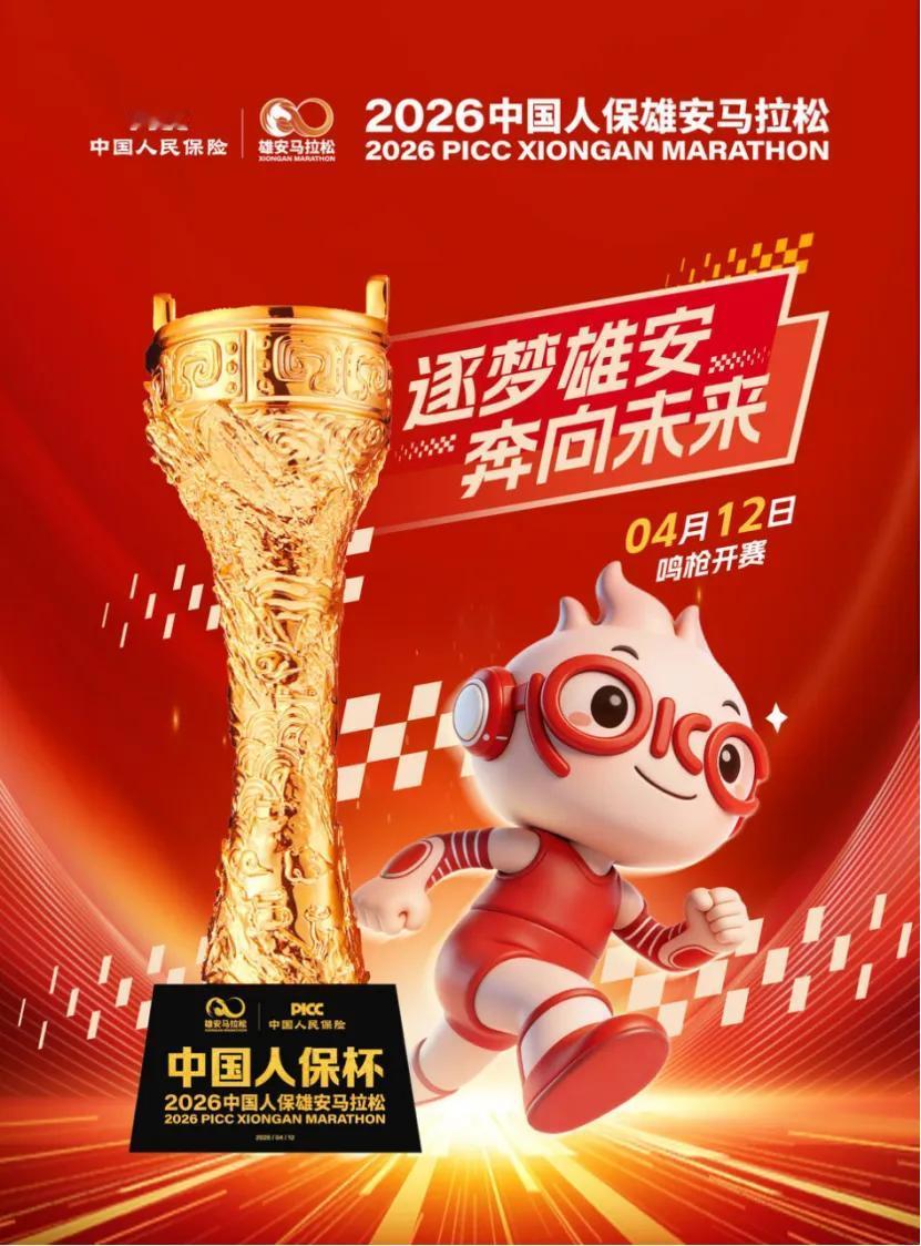 雄安马拉松比赛前，最后一个提速跑，计划七公里、配速630，实际完成7.2公里，配