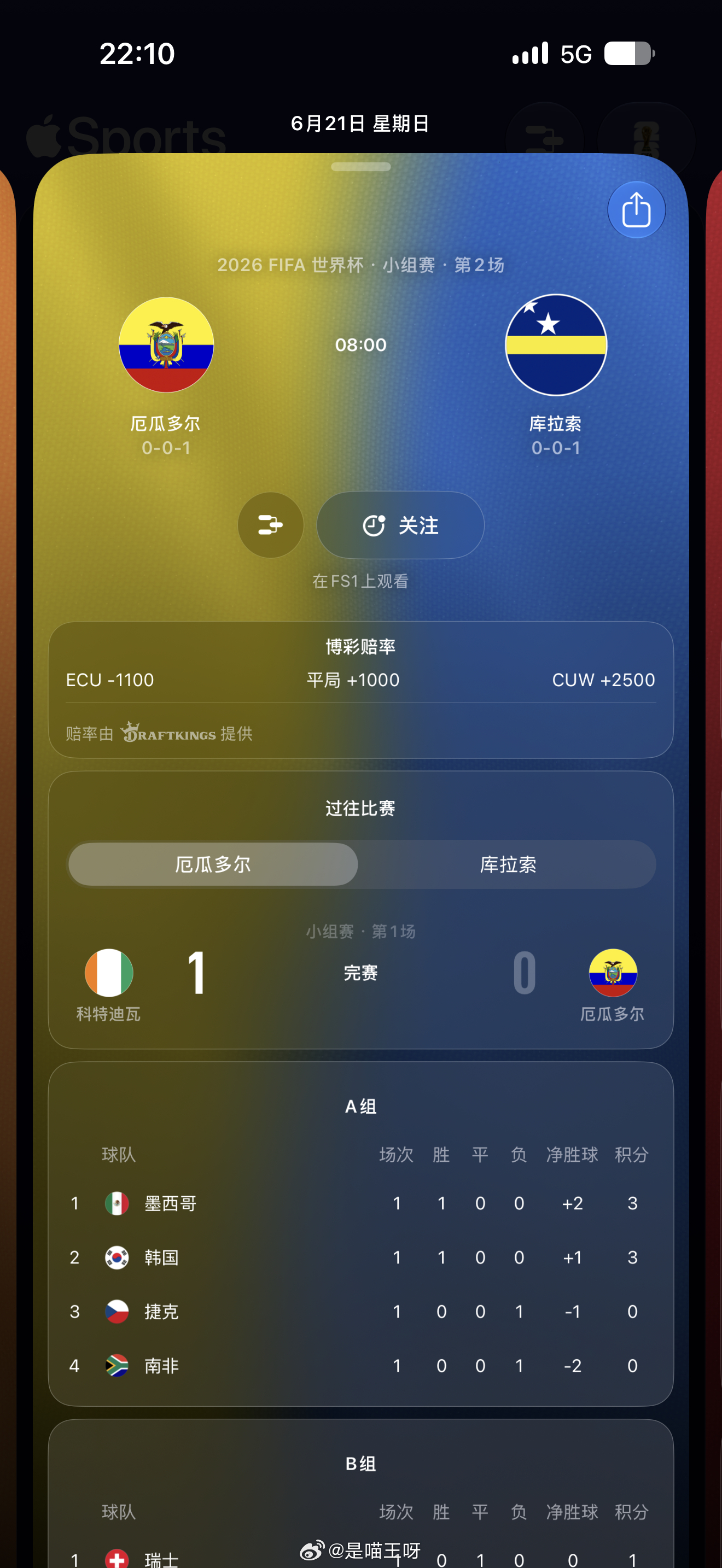 明天将是中国球迷的主场哈哈哈哈笑死我们唯一出战世界杯的裁判要登场了！马宁：我们身