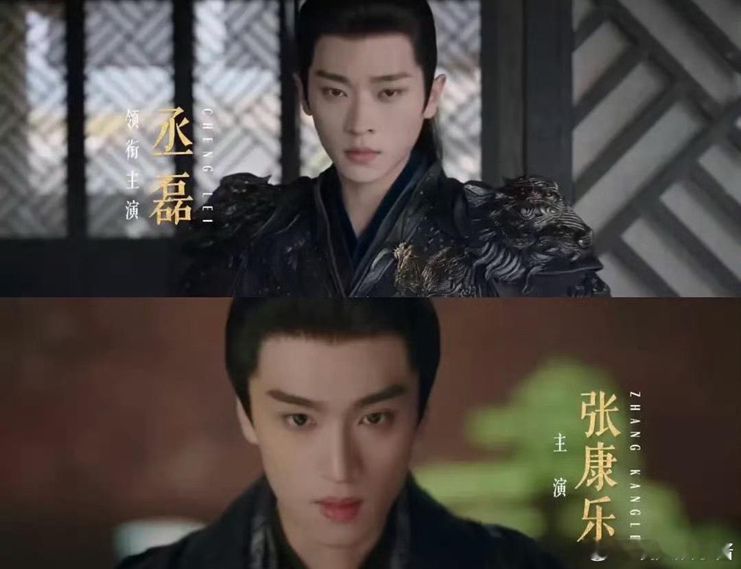 《锦月如歌》男主丞磊会被男二张康乐掀桌吗 ​​​