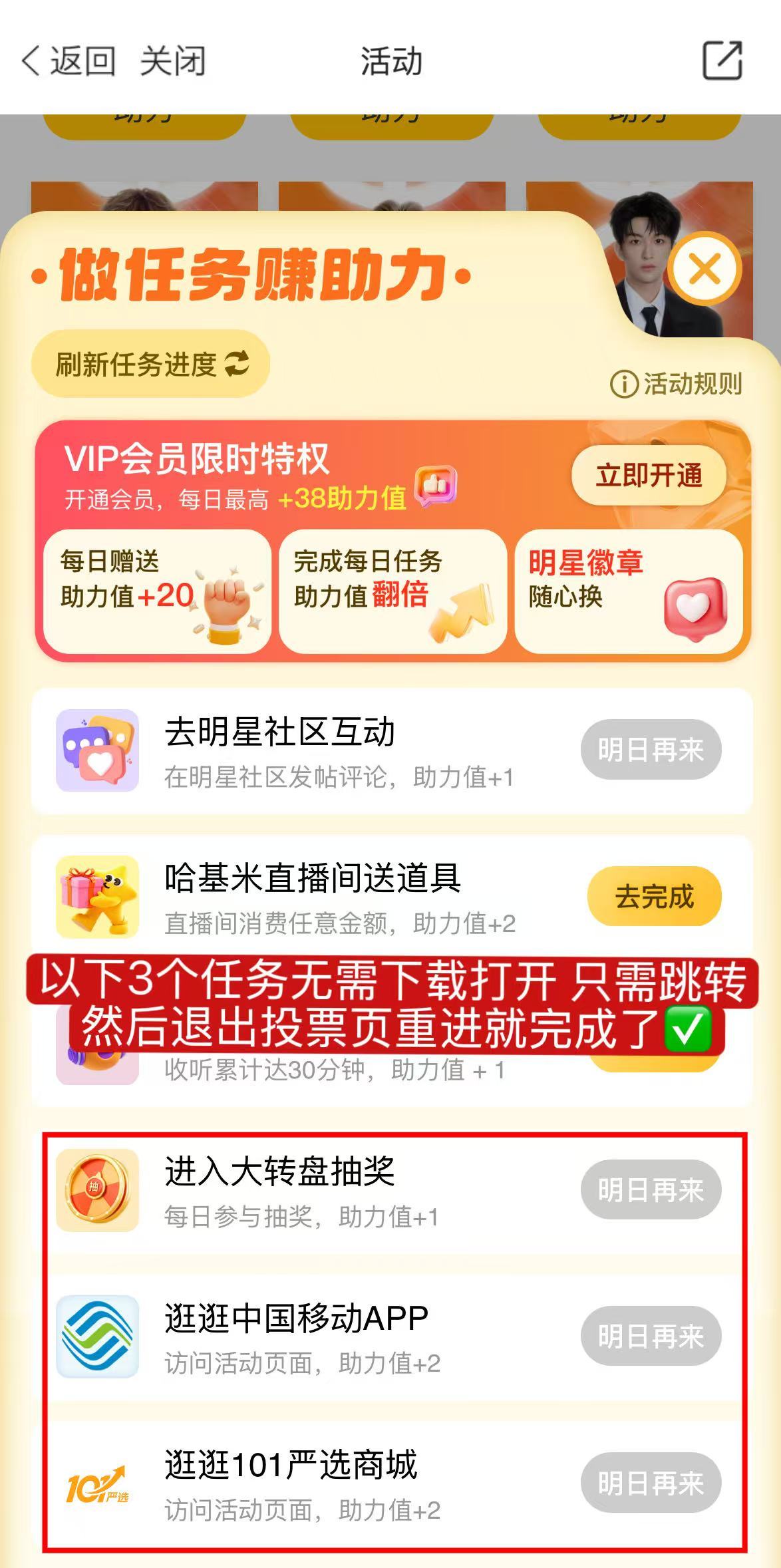 ⭕️在线的顺丝来做阿基米德助力点进去做任务赚助力值 下面这三个任务无需下载app