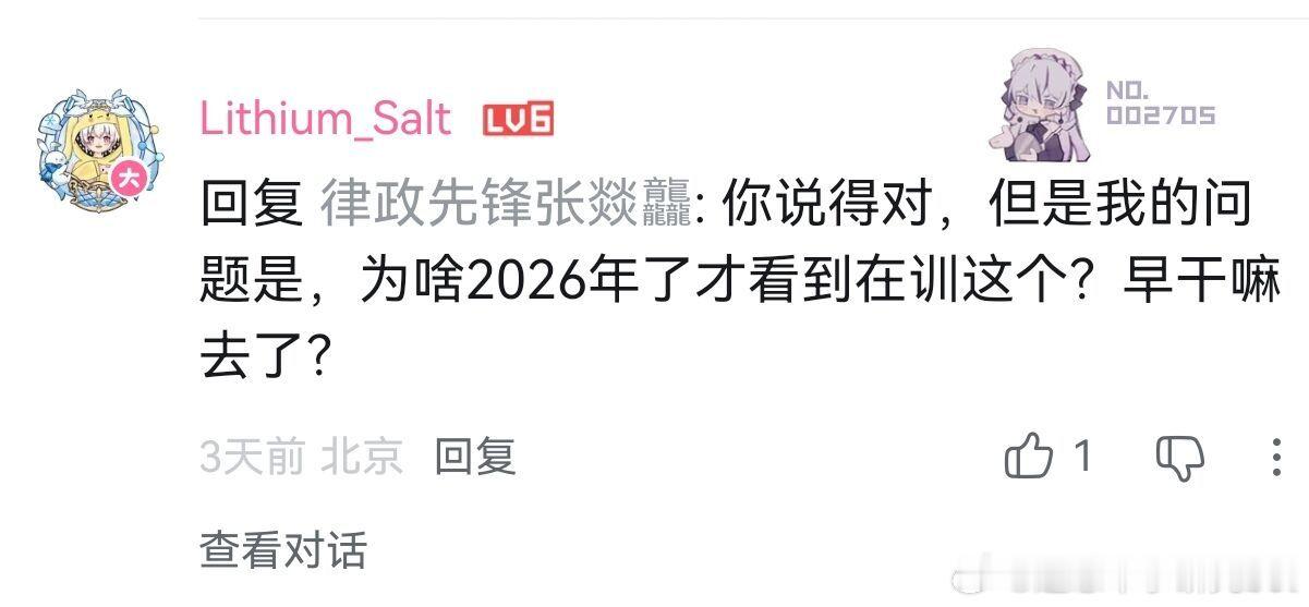 【迷惑军事发言投稿】谁家少爷谱这么大，部队训练啥必须要一五一十地向他汇报吗？部队