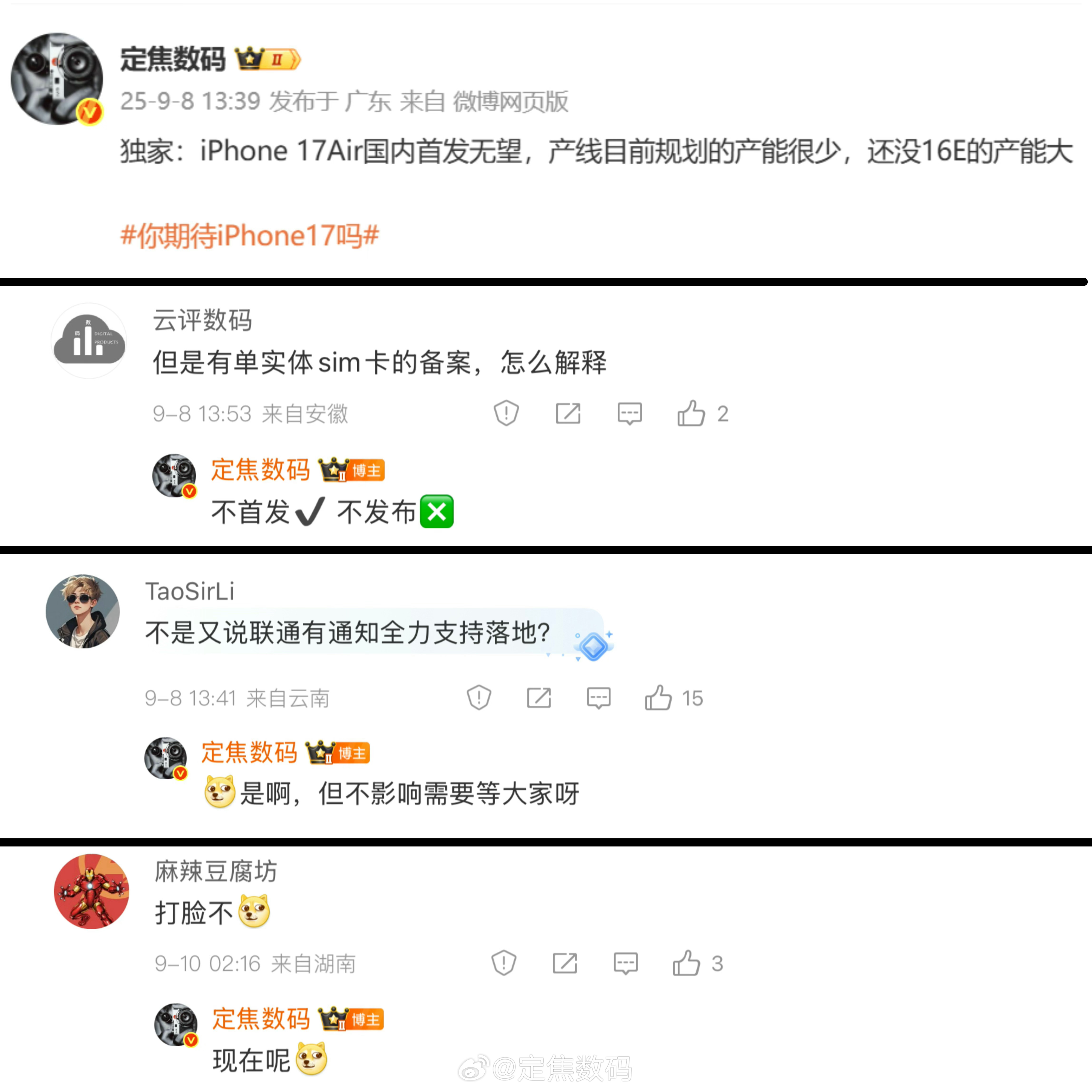 都在骂运营商... 然而，苹果自身的问题也有，错判形势。iPhone Air的备