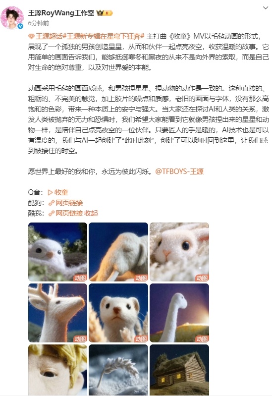 王源格局已经nextlevel了、王源牧童开头用了七种语言 王源牧童开头用了七种