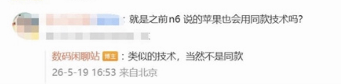 曝iPhoneUltra无折痕技术和OPPO类似 还是那句话，做直板机苹果可能自