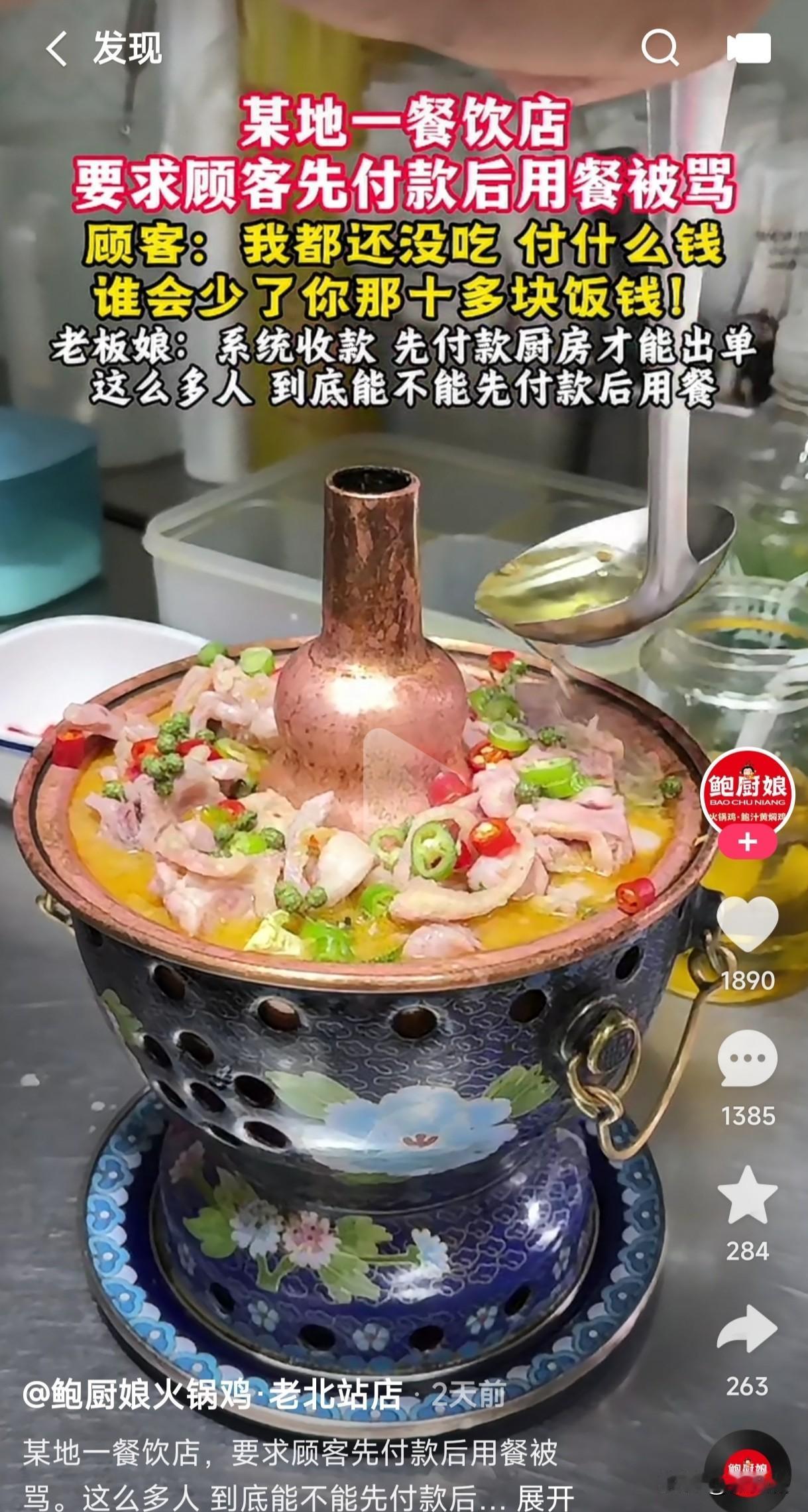 对于顾客和店家来说到底是先吃饭后付钱，还是先付钱后吃饭呢？一餐饮店要求顾客先付款