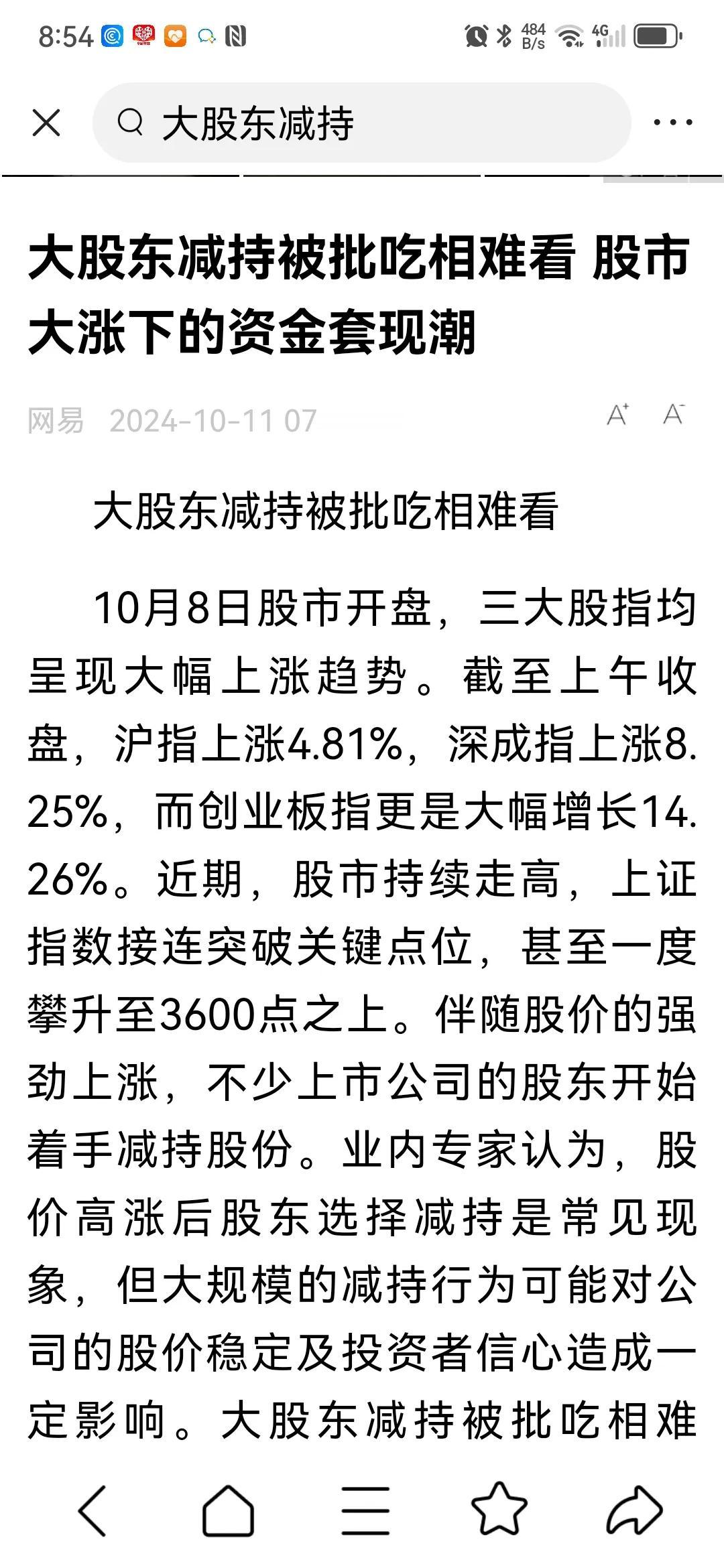 欺诈发行不杜绝，股市越繁荣，对实体经济伤害越大！
股市的二级市场是不是个大赌场？